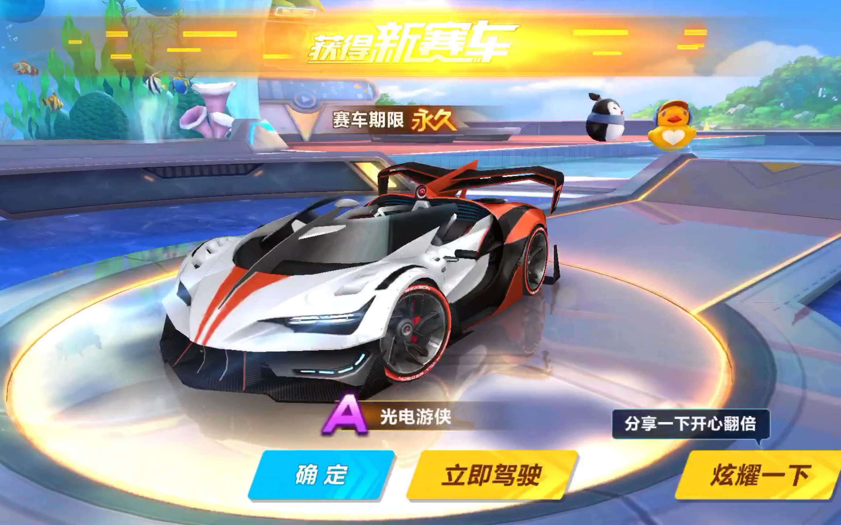 是确保自己